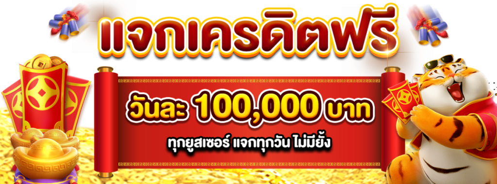 สล็อต 888 แตก ง่าย ล่าสุด