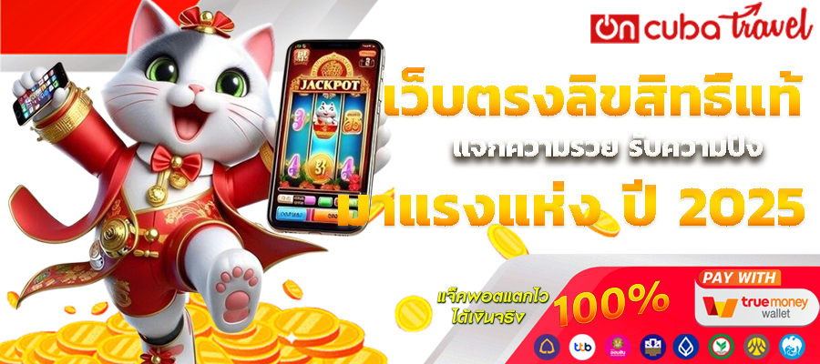 สล็อต แตก ง่าย ท รู วอ ล เล็ ต